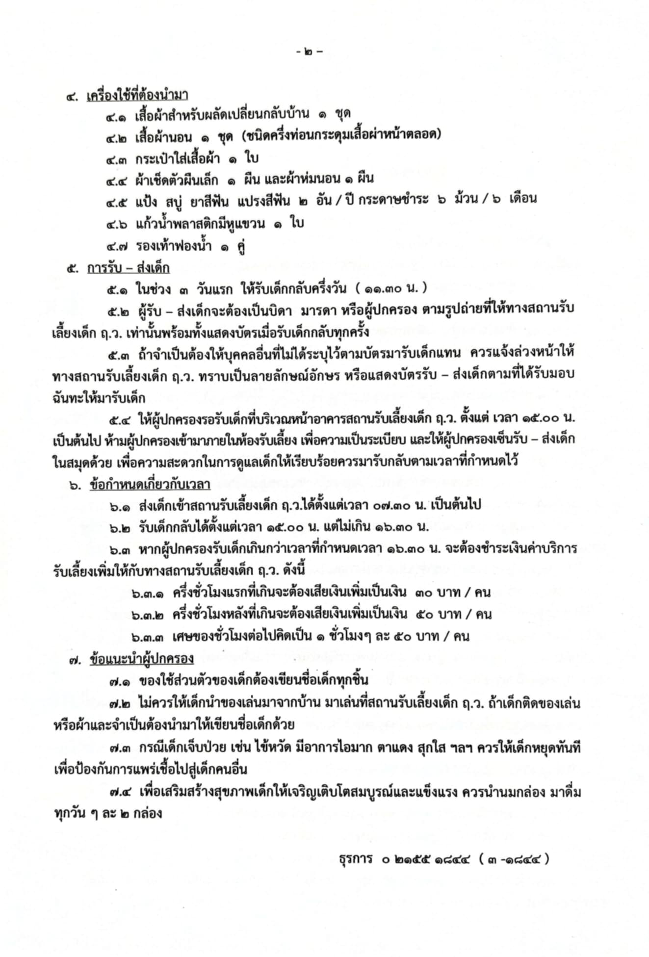 680220 2